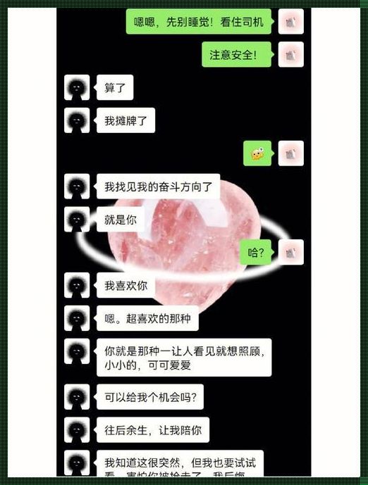 “甜蜜陷阱”：女朋友瞒着我和别的男生出去