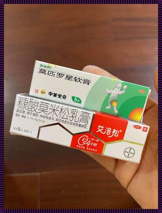 治湿疹用什么药膏？揭秘选对药膏的独家秘籍！