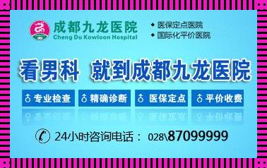 “喂，你敢问男科问题吗？热线电话里的小秘密！”