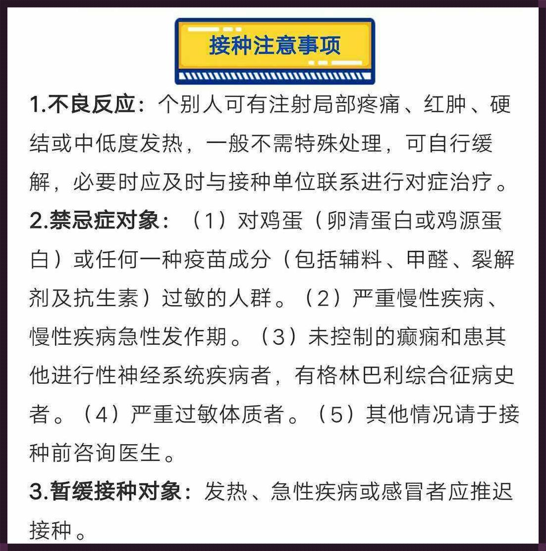 流感疫苗的“危”与“机”：荒诞与仁爱的悖论