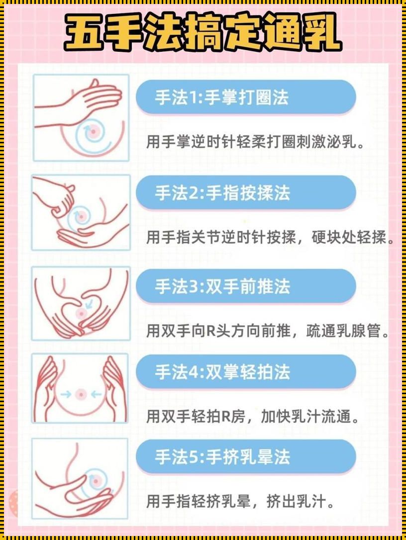 怎么断母乳最快又不痛苦（痛并快乐着的断奶之路）