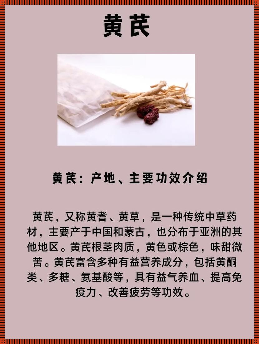 黄芪的功效与作用（这个“黄金”草，你真了解它？）