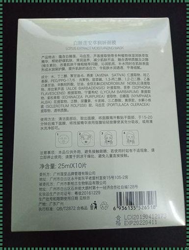 “好面膜，从成分探密：是妖是仙，一敷便知！”