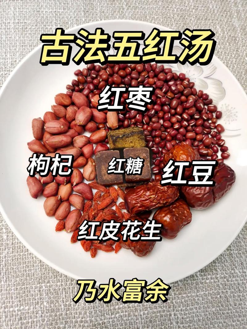 【五红汤】秘方曝光：颠覆你的味蕾，重写烹饪法则！