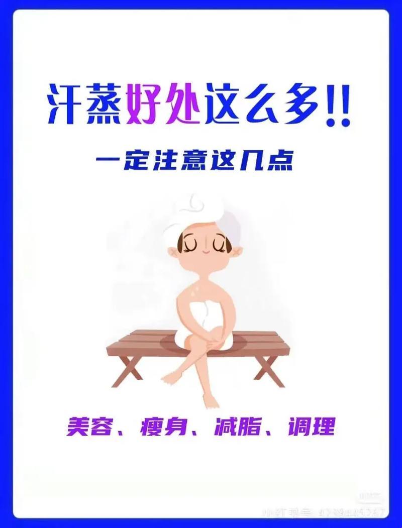 “汗蒸”=“旱蒸”，这货真不是闹着玩的！