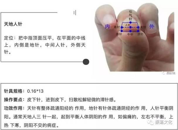 气血疏通，万能七针的“神插”奥义