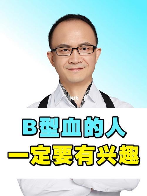 B型血，美得让人咬牙切齿的“血统之谜”