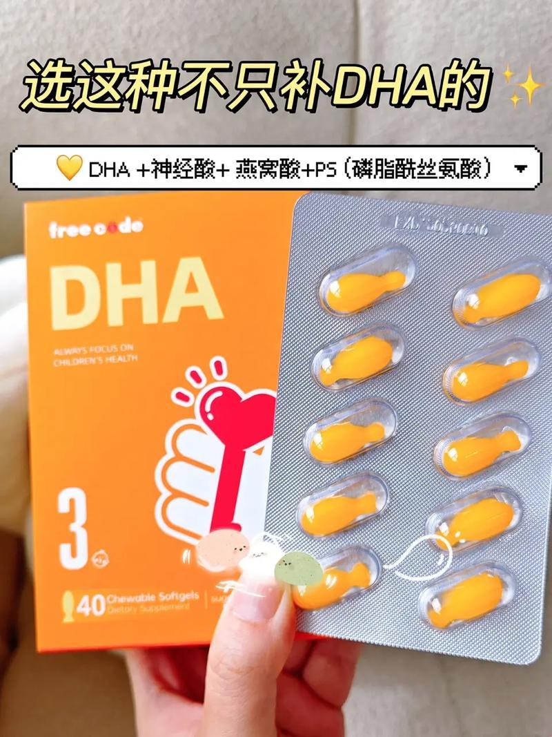 DHA：智商“税”还是聪明“药”？10岁小将可否一“补”？