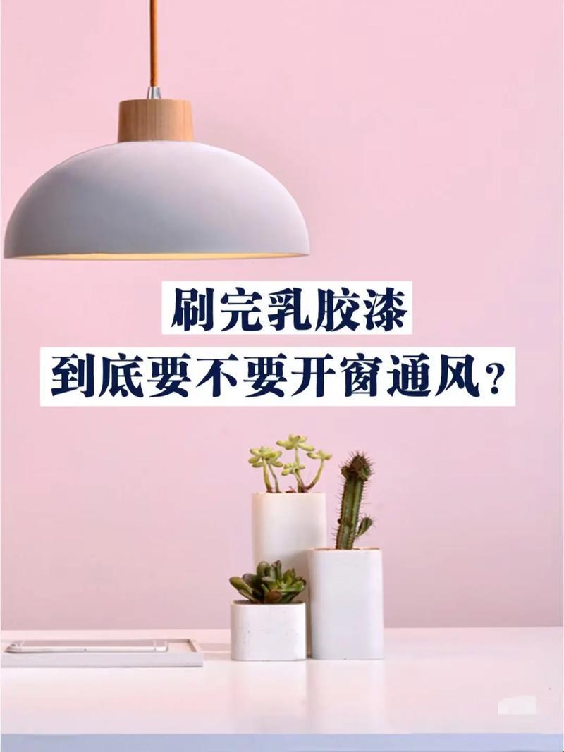 “乳胶漆未干，我已开窗通风，这事儿闹哪样？”