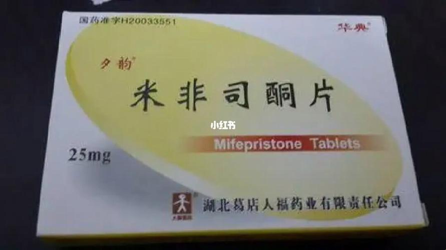 《流产药物，饭前还是饭后？——一个水军的另类视角》