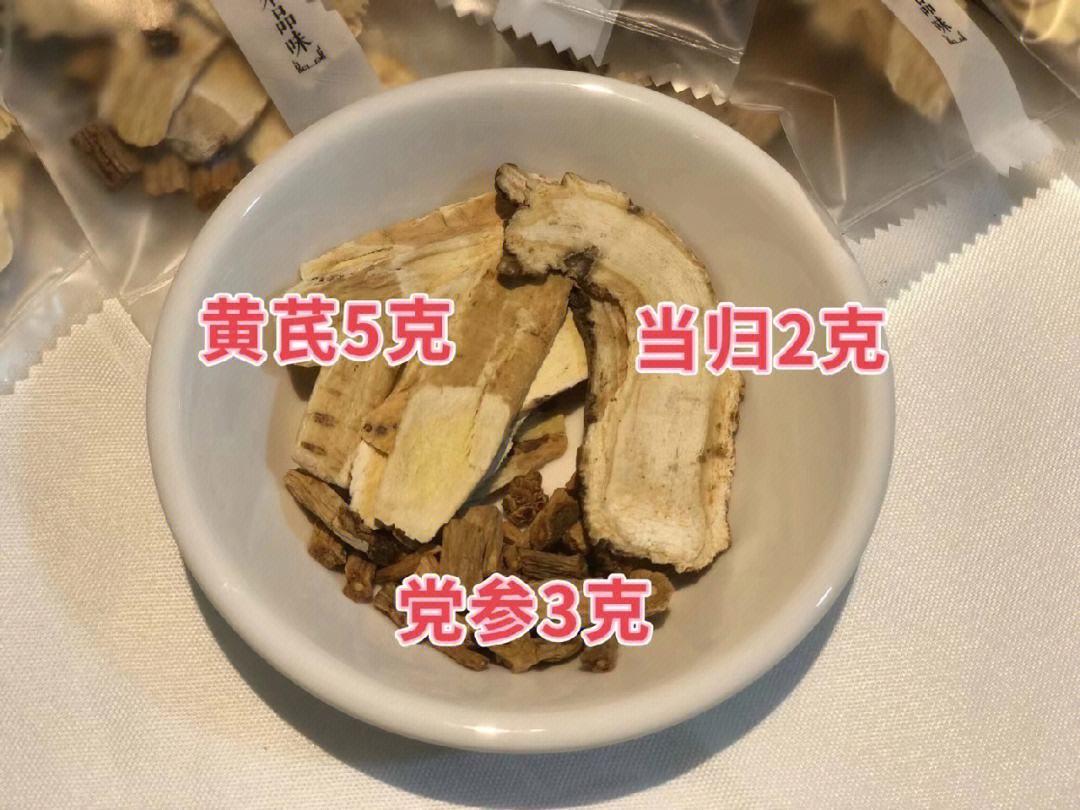 当归生姜黄芪，这汤料要煮水喝？