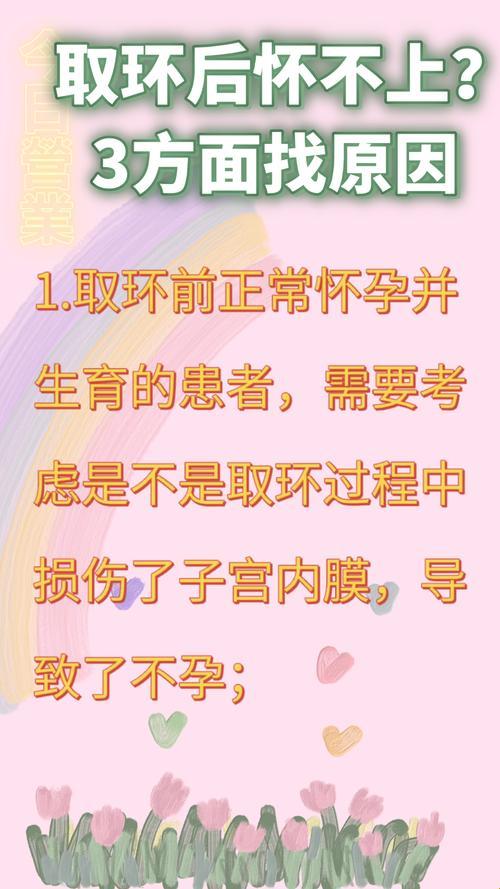 取环后，孕气不萌？搞笑式自嘲攻略，笑出猪叫！