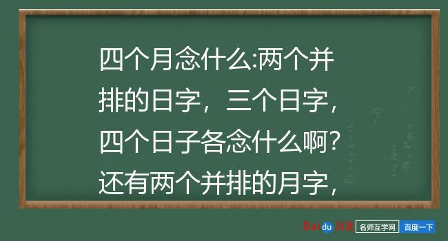 《四个月，一季度的笑话》