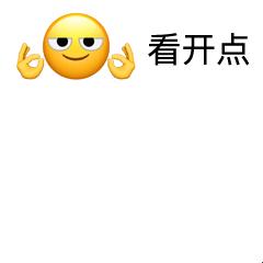 抖音Emoji小表情原图：幽默对比下的挖苦与自嘲