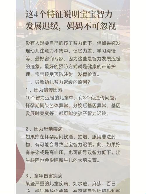 慢成长：探秘孩童智力晚开的奥秘