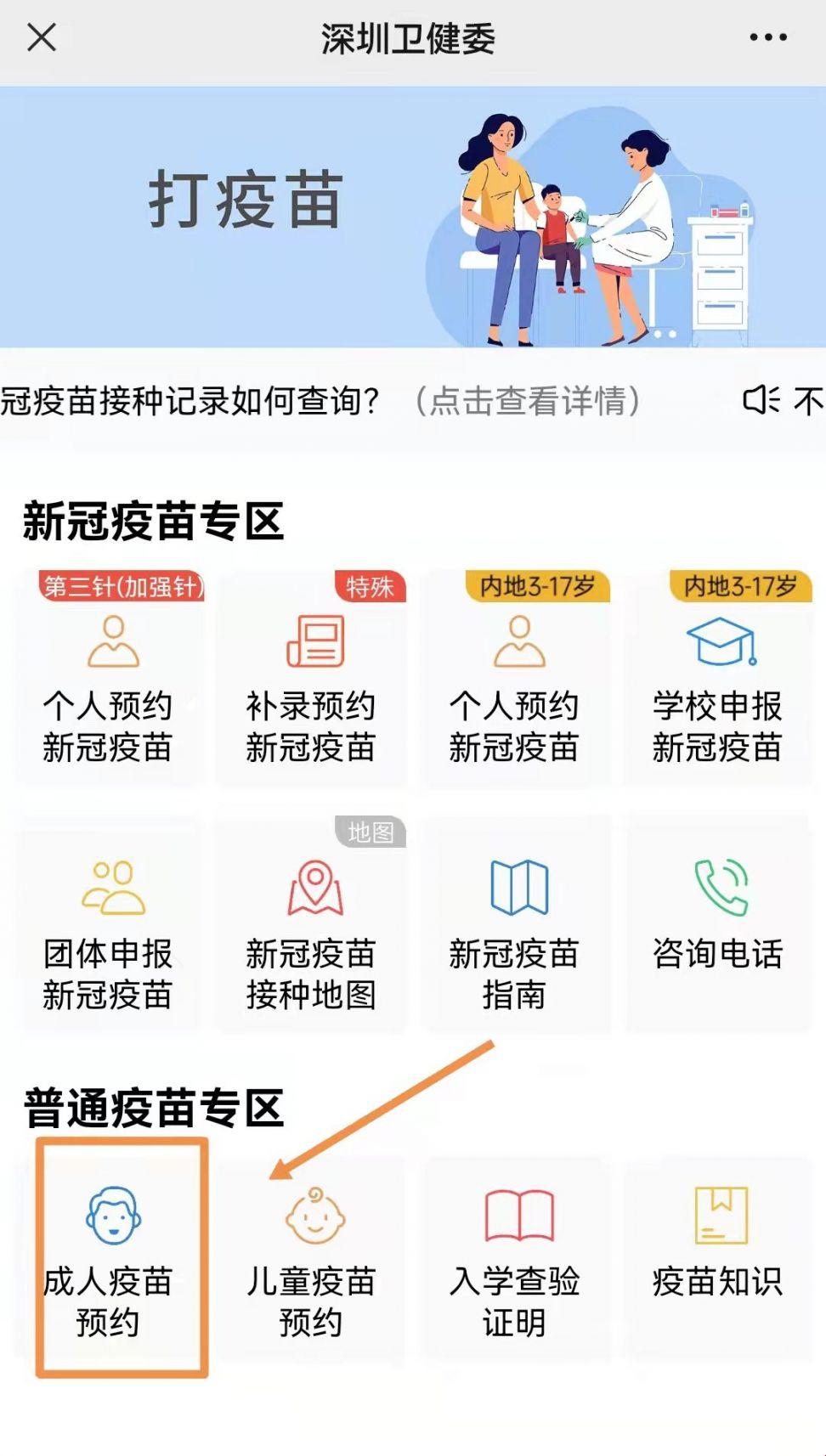 龙港预约二价疫苗流程荒诞之旅