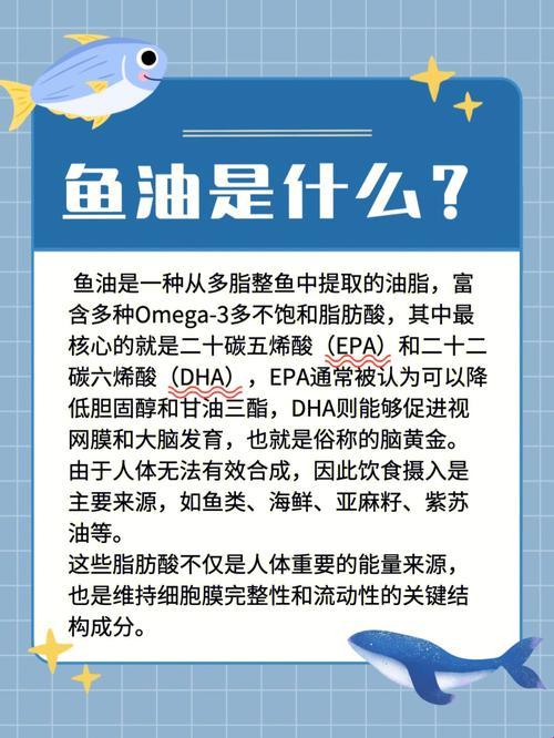 “鱼油减肥”？笑谈不如痴人说梦！