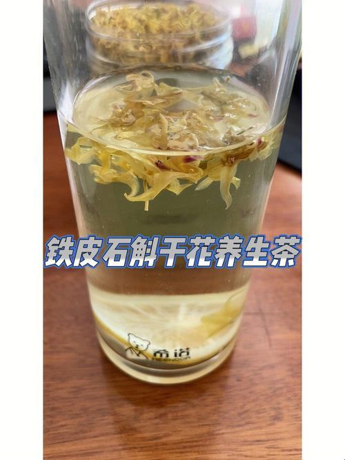 铁皮石斛，泡水喝的「危」与「机」