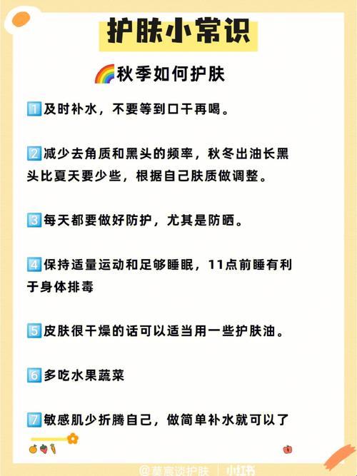 立秋反黑攻略，肌肤的苦涩笑谈