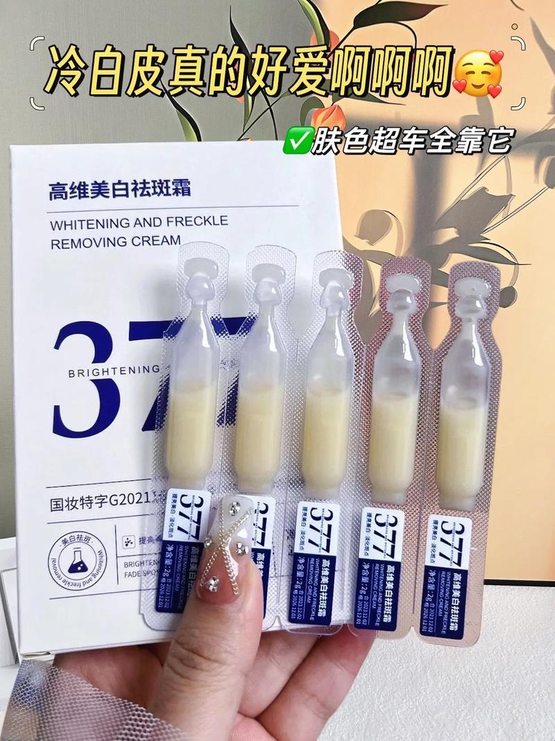 377美白淡斑精华液：讽刺的「护肤」真相