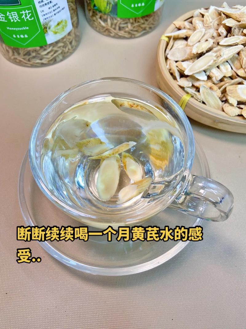 黄芪水，一饮一年，这“玩儿”大了！