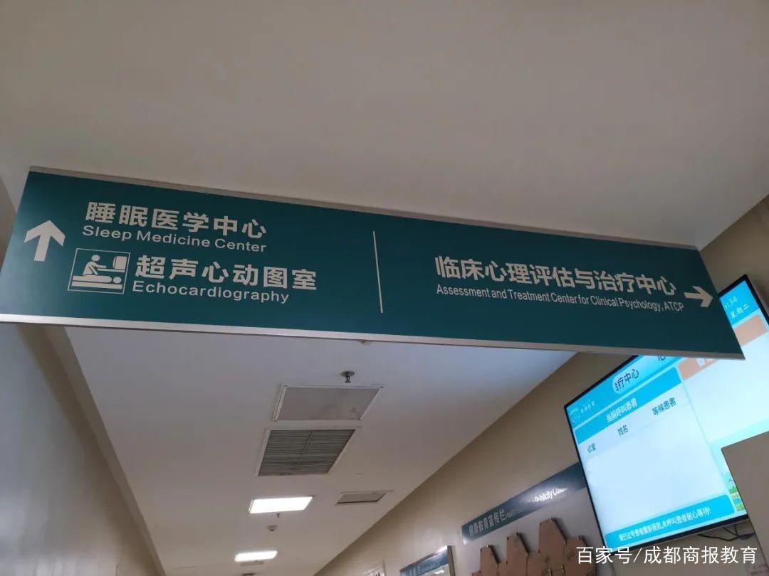 “华西心理卫生中心”：奇趣杂谈的心灵探索之旅！