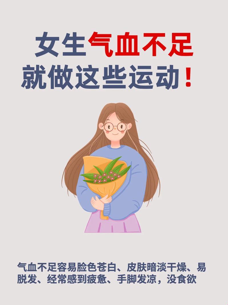 晚上运动的气血虚女人，幽默对比大观