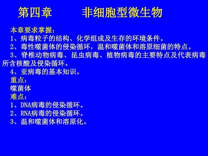 非细胞型微生物的诡辩术：诡秘而刁钻的生存之道