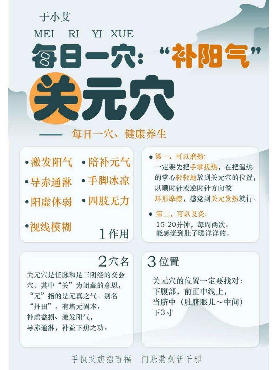 男子按摩关元的奥义：不仅是动手，更是动心