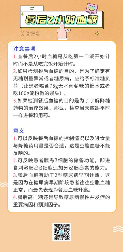 甜蜜警报：糖尿病检查那些让人又爱又恨的注意事项