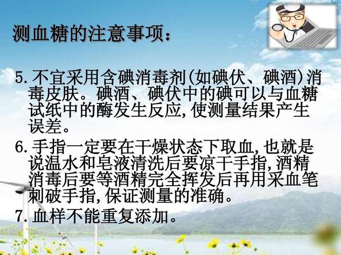 甜蜜警报：糖尿病检查那些让人又爱又恨的注意事项