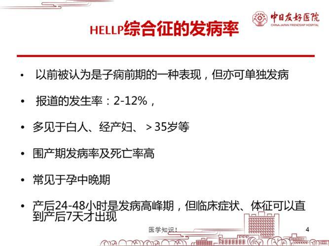 “HELP综合征”：戏谑中的苦涩真相