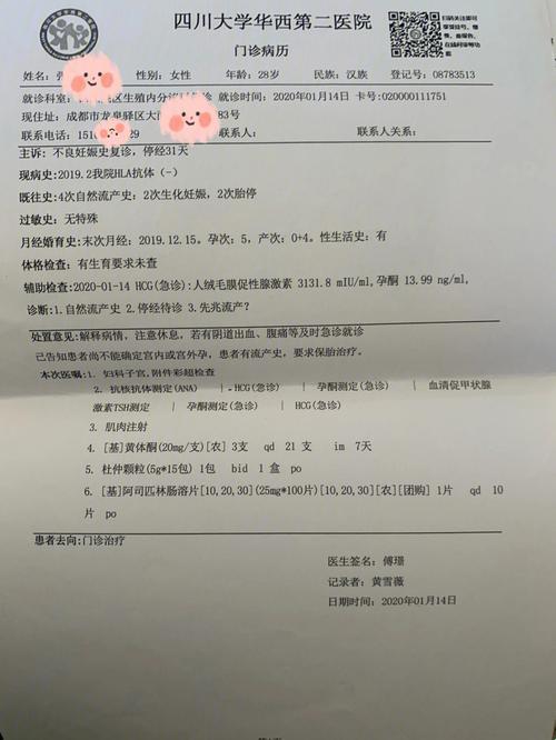 32周，保胎？你怕是闹肚子疼哦！