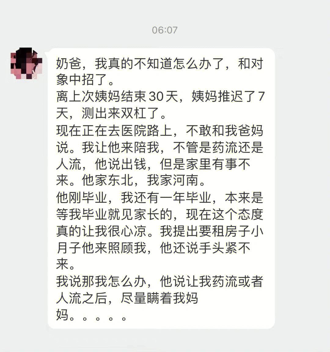 “人流老公不陪”的狂想曲：笑泪交织的独行记