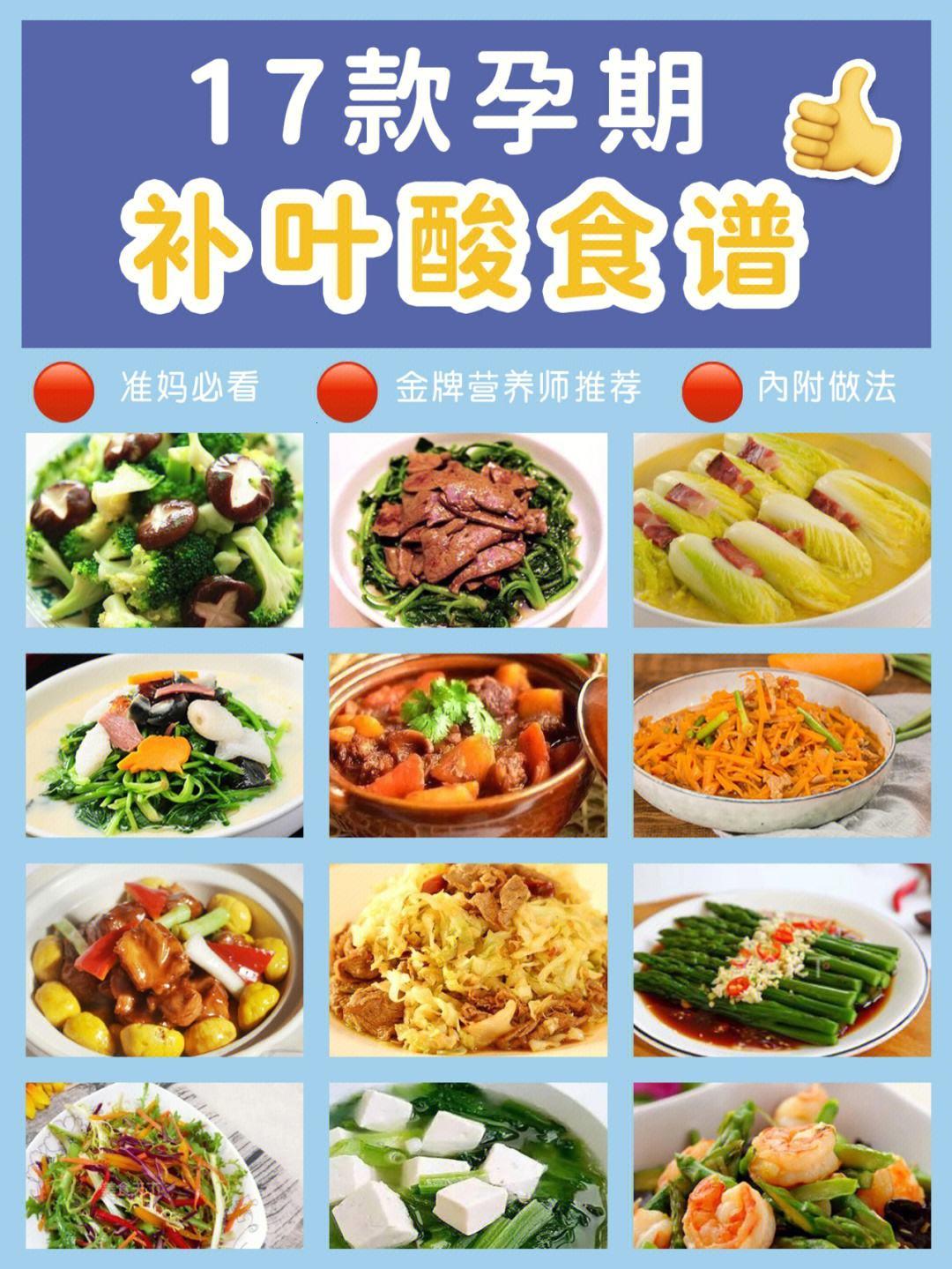 “快孕秘籍”：食补界的“速成班”