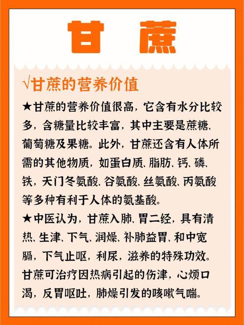 糖梗甘蔗，神奇功效大揭秘！笑谈间治愈你的小确丧