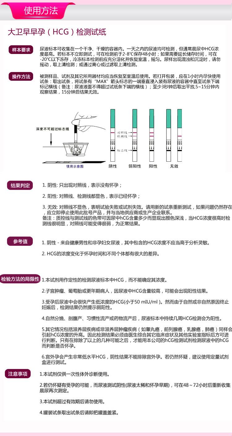 大卫牌梅花验孕记：一场生命的“玩笑”