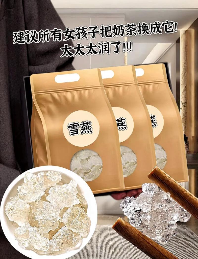 “雪燕美味, 三类人免进口: 免费品尝人间苦涩大餐”