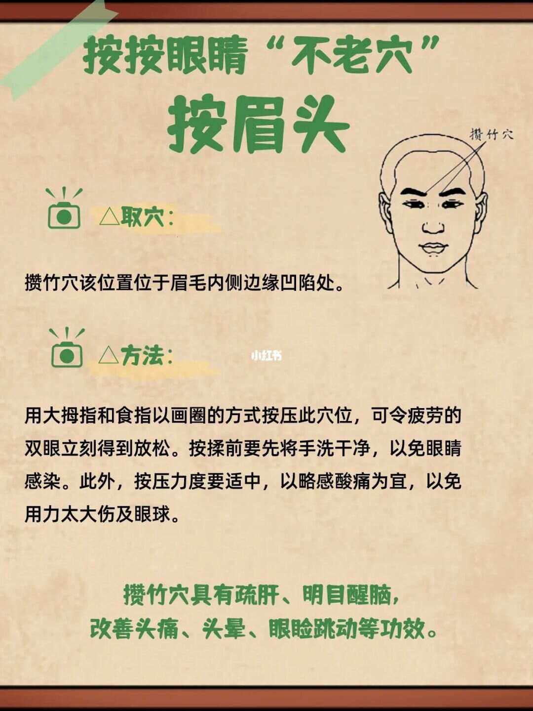 攒竹：逸趣横生的“神草”？