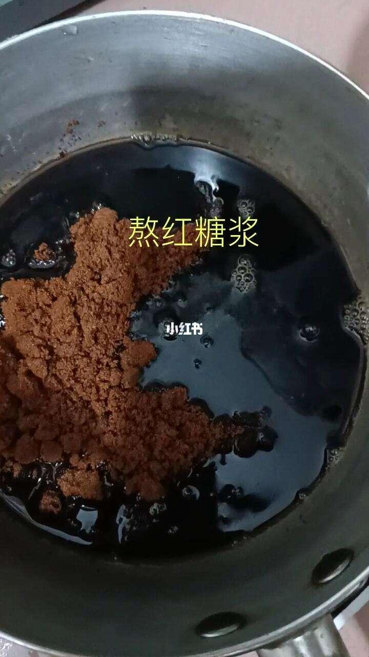 甜蜜复仇：炒糖汁的戏法