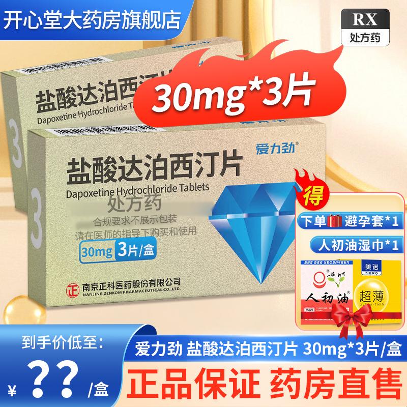 “达泊西汀”，嗑到啥时是个头？