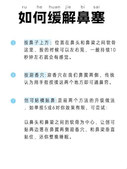 一招解决鼻塞5秒通气：笑谈鼻炎患者的“神技能”