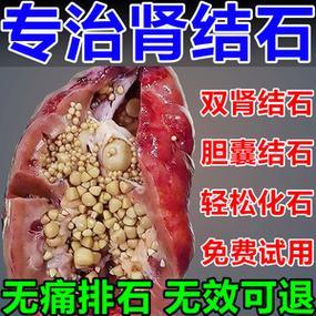 尿结石碰到这味中药，瞬间变“怂包”！