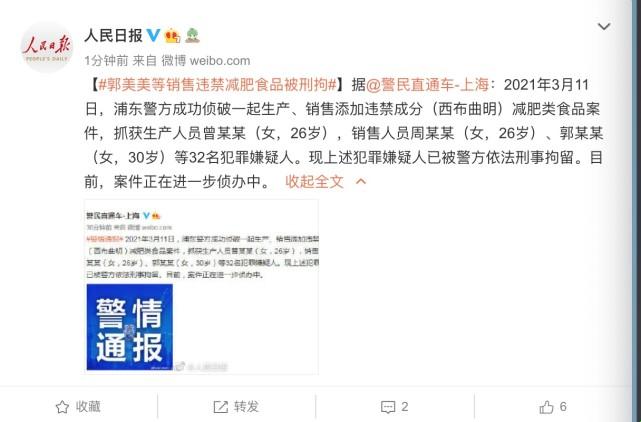 长沙减肥狂潮：422人诈骗审判，一地鸡毛的闹剧