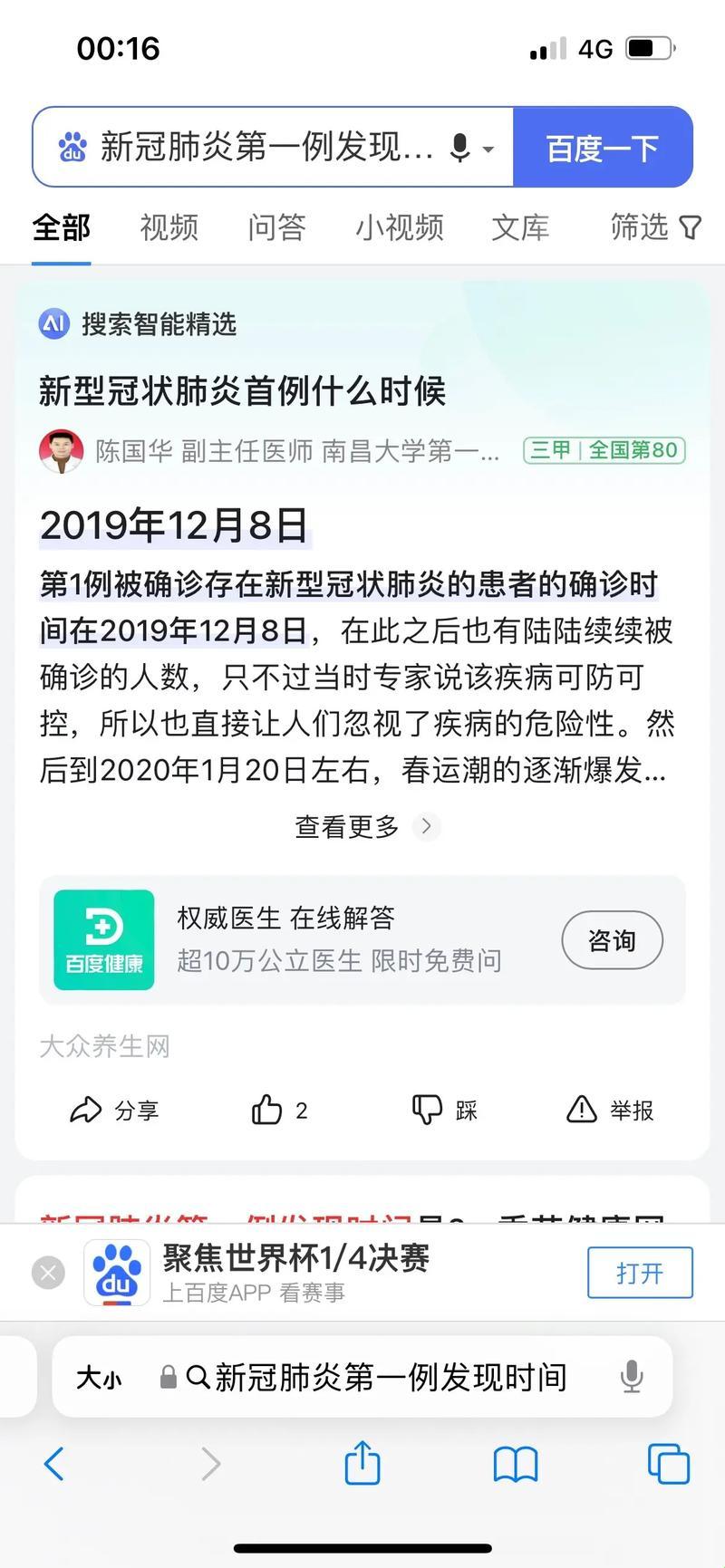 新冠刮起的年代风暴：一场突如其来的世纪玩笑