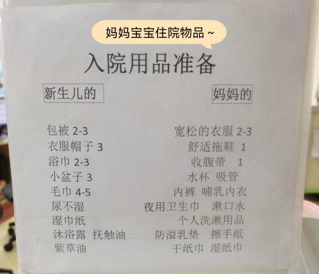 进产房，带的不是包，是幽默与反转的戏码！