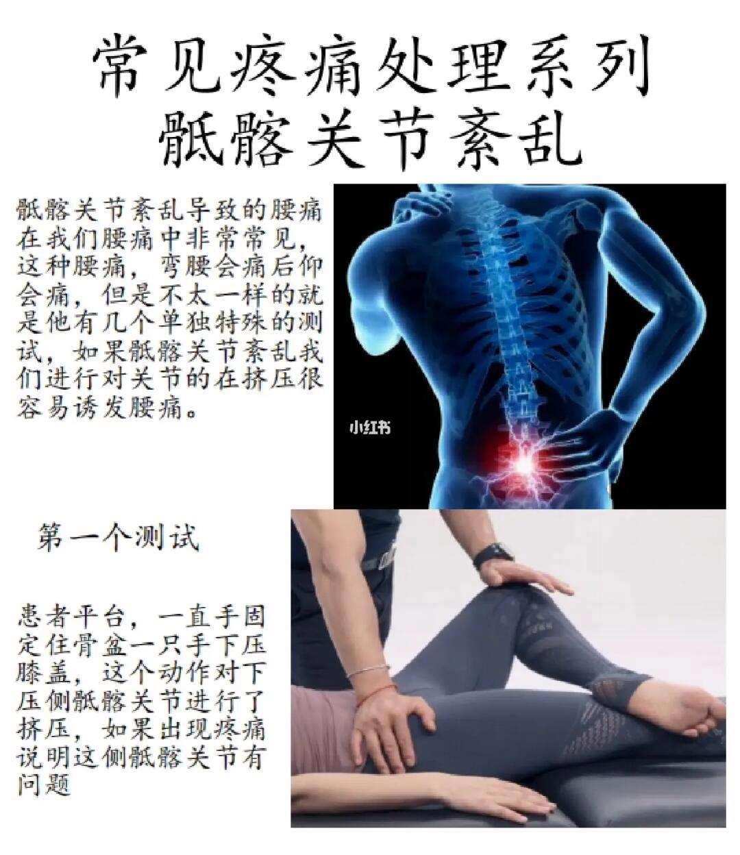 髂骨尖儿痛，笑疼了你的肚子？