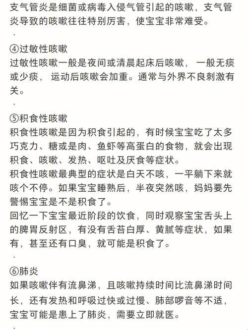 “过敏性咳嗽”拖不拖，群众围观笑哈哈