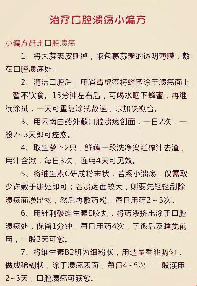 伤口溃烂不愈合？偏方来袭，让你哭笑不得！