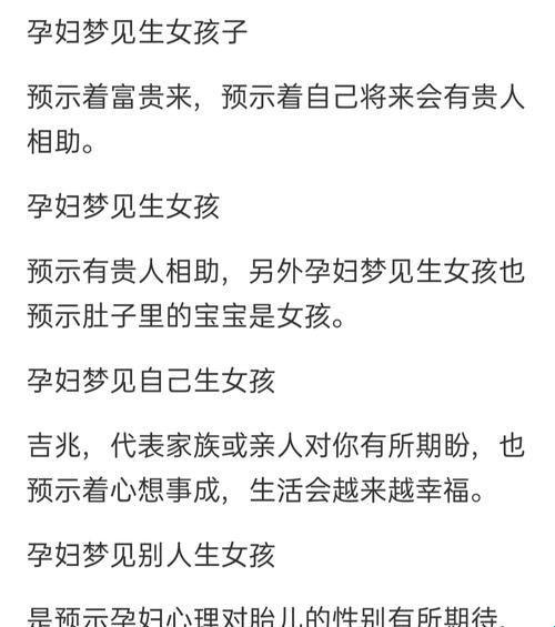 梦见小孩入怀，别慌！这可能不是胎梦，而是……